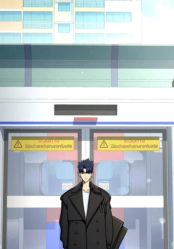 เพลเยอร์นักกินเหล็ก ตอนที่ 14 รูปที่ 34