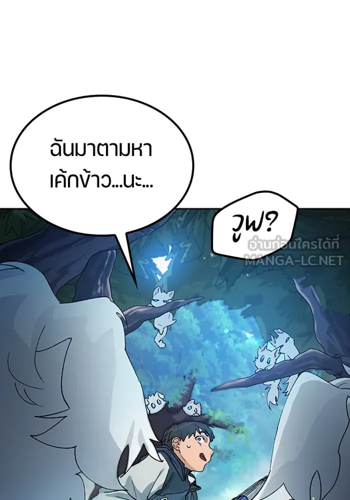 ตั้งแคมป์ฮีลใจในต่างโลก ตอนที่ 47 รูปที่ 3