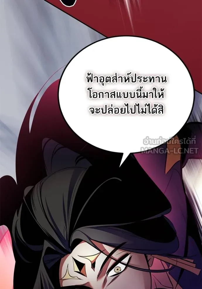 Return to Player ตอนที่ 178 รูปที่ 21