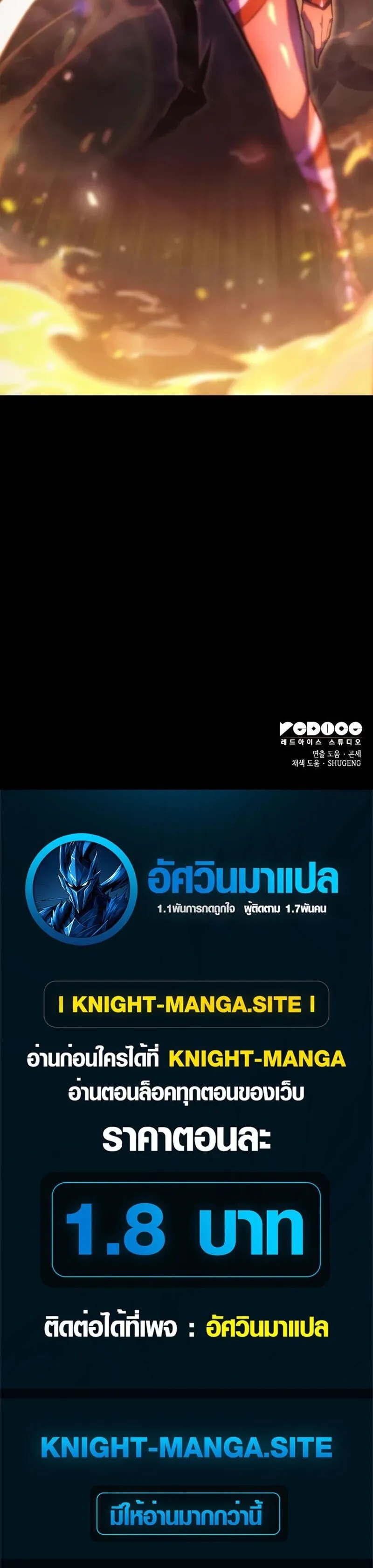 Breakers ตอนที่ ตอนที่ 43 รูปที่ 18