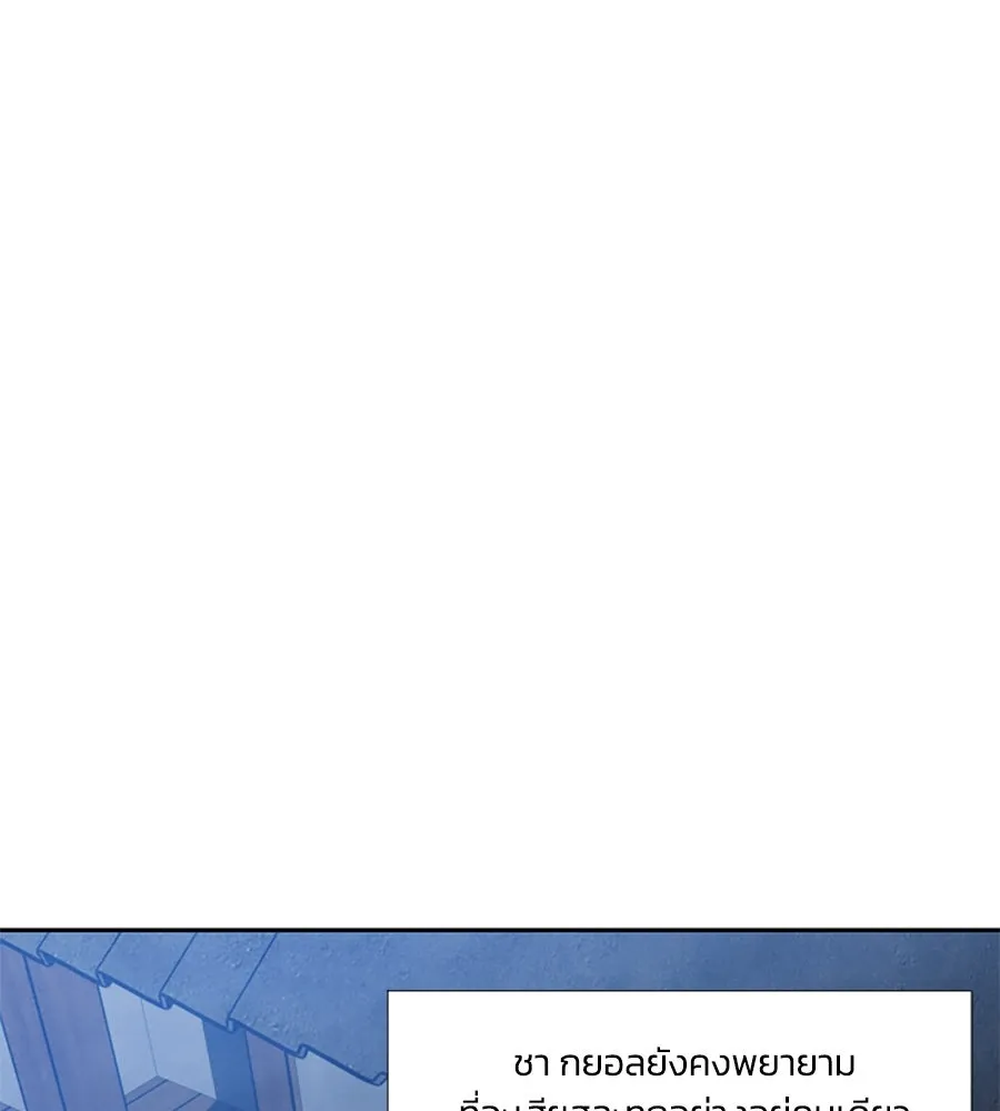 เหตุผลของคนไม่อยากอยู่ ตอนที่ 88 รูปที่ 71