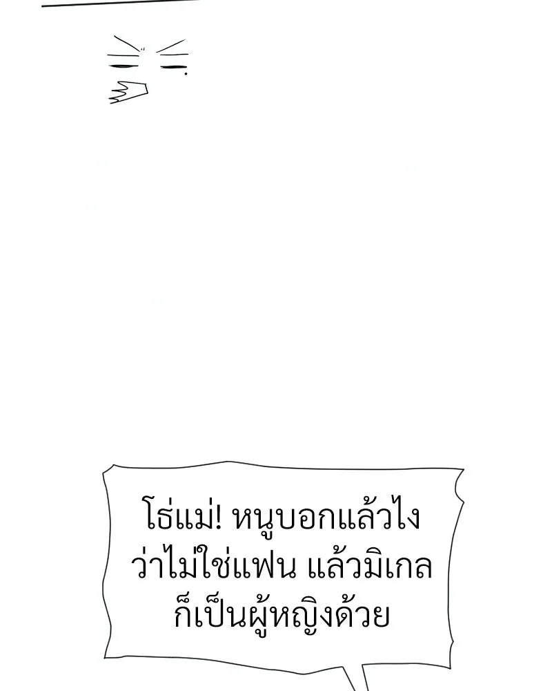 Level One Dreamersbrผู้ชนะรักนี้ต้องเป็น ตอนที่ 26 รูปที่ 7