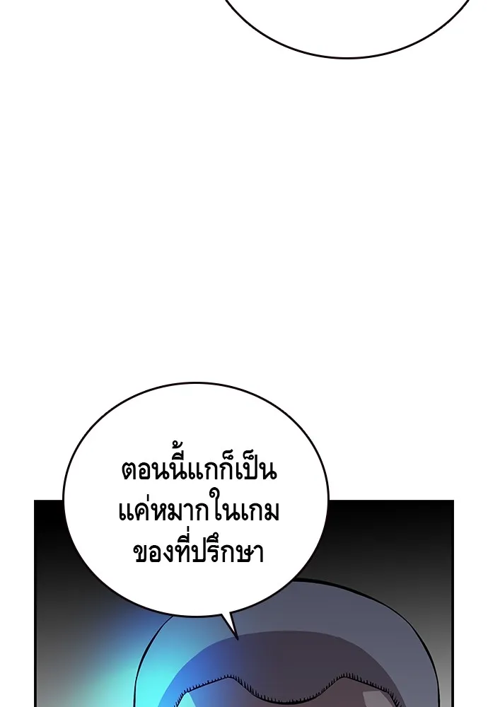 King Game ตอนที่ 34 ควักจีกัง...โดนจับเรอะ! รูปที่ 25