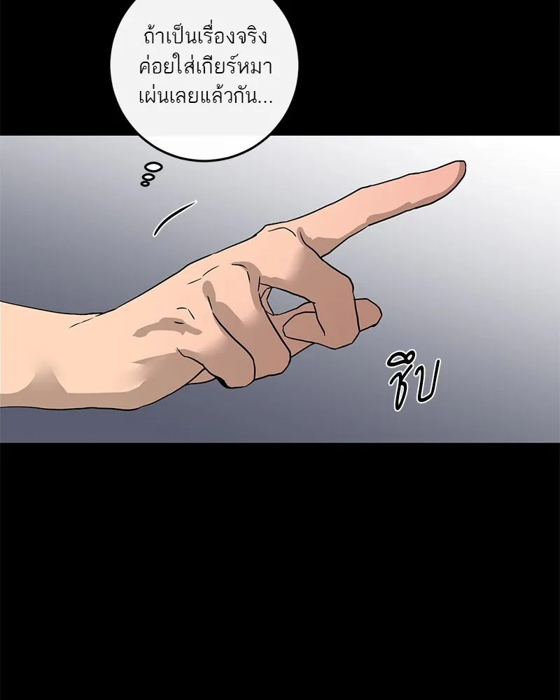 ตำนานเทพธิดาตกสวรรค์ ตอนที่ 69 รูปที่ 121