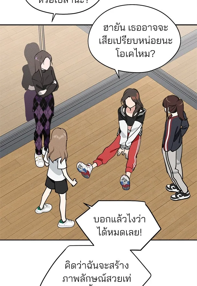 สวยเองนักเลงพอ ตอนที่ 16 รูปที่ 29