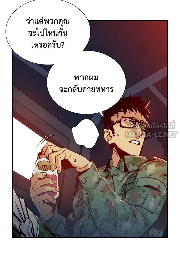 The Lone Necromancer ตอนที่ 14 รูปที่ 87