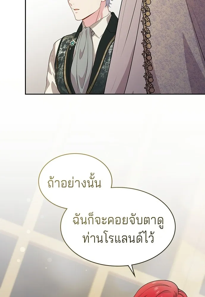 เวทฟื้นฟูได้ผลดีเกินไปแล้ว ตอนที่ 36 รูปที่ 104