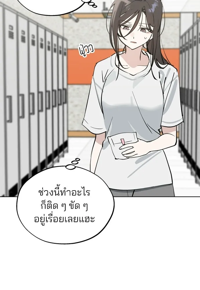สวยเองนักเลงพอ ตอนที่ 58 รูปที่ 70