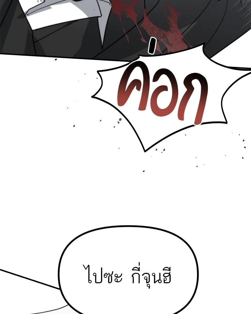 สี่สาวชาวกี ตอนที่ 44 เวทีสุดท้าย - จูบลา รูปที่ 70