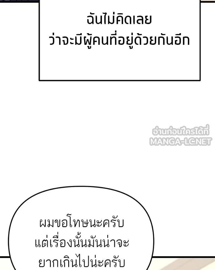 โทษที พื้นที่นี้ ตอนที่ 23 รูปที่ 110