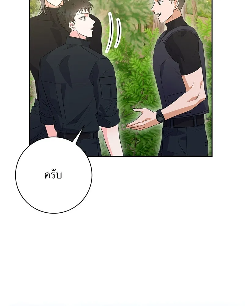 แด่ความเกลียดชัง ตอนที่ 12 รูปที่ 28