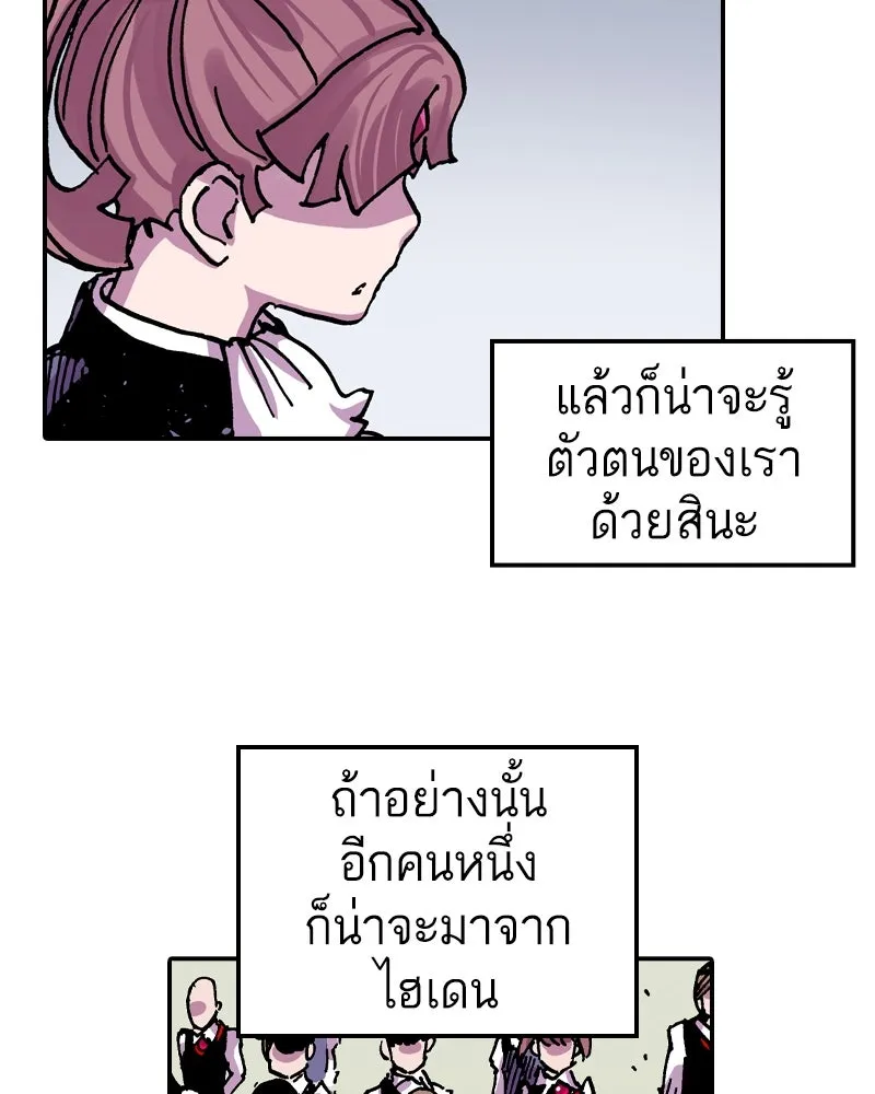 เคลวาเทส อสูรจอมราชัน ตอนที่ 64 โรงเรียนเทวาซอร์เซน (2) รูปที่ 103