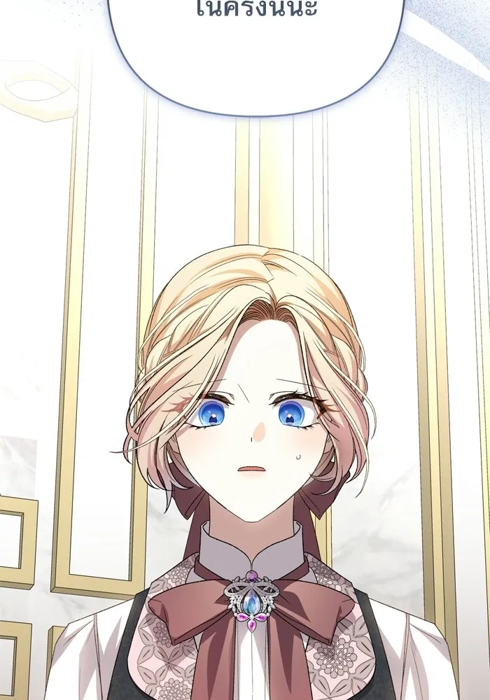 เกิดใหม่คราวนี้ ขอเป็นคนดีดูสักครั้ง ตอนที่ 118 รูปที่ 56