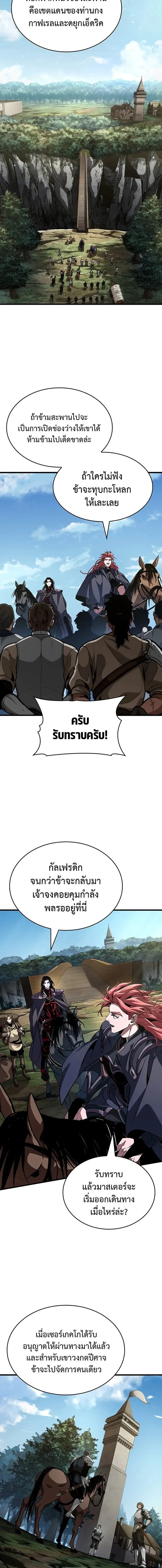 Crimson Reset ช_ว_ตคร_งท_สองของราช_นร_ตต_กาล หล_งจากหลบหน_มาคร_งป_ แวมไพร_ย_จ_นก_ถ_กส_งหารในท_ส_ด ตอนที่ ตอนที่ 35 รูปที่ 12