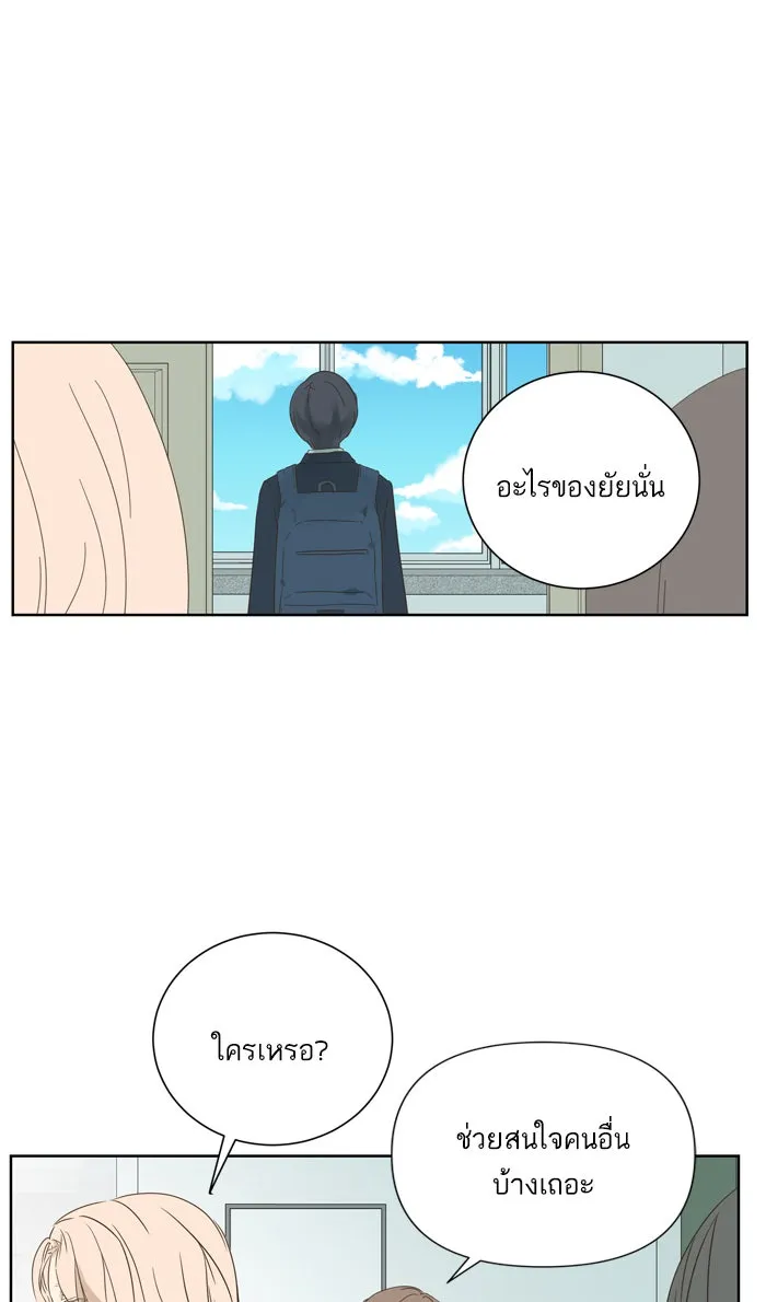 ฉันมันร้าย หรือเพราะโลกไม่น่ารัก ตอนที่ 38 รูปที่ 4