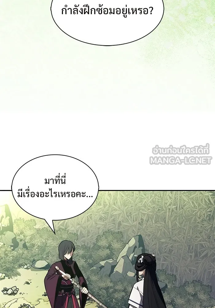 ผู้เล่นหน้าใหม่เลเวลแมกซ์ ตอนที่ 243 ผู้รักษากุญแจเขาวงกต (2) รูปที่ 96