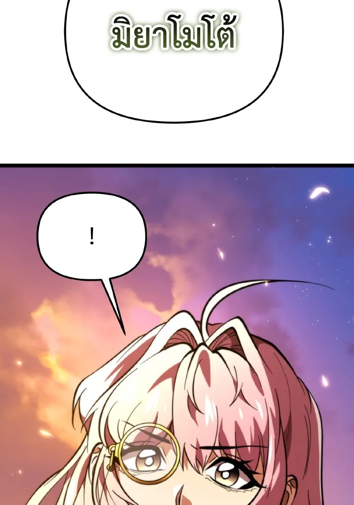 การแข่งขันของผู้เกิดใหม่ ตอนที่ 76 รูปที่ 61