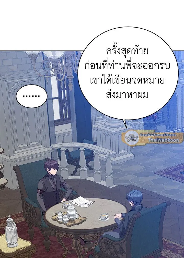 The Max Level Hero Has Returned การกล_บมาของว_รบ_ร_ษเวลต_น ตอนที่ ตอนที่ 175 รูปที่ 12