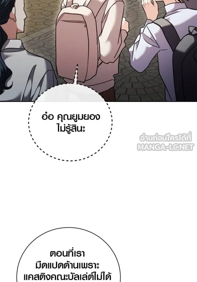 ออร่าดาราอัจฉริยะ ตอนที่ 42 รูปที่ 96