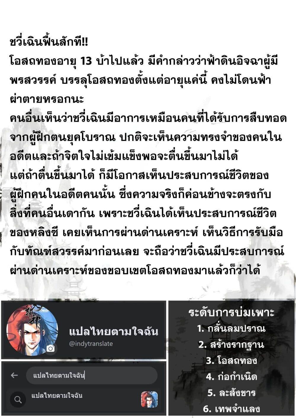 Manga-lc-com อ่านมังงะ อ่านการ์ตูน ออนไลน์ ฟรี Song of the Sky Walkers ลำนำของผู้ล่องนภา ตอนที่ 1 2 3 4 5 6 7 8 9 10 11 12 13 14 ฟรี ไม่มีโฆษณา Manga-lc - อ่าน มังงะ อ่าน การ์ตูน ออนไลน์ อ่านมังงะ ฟรี