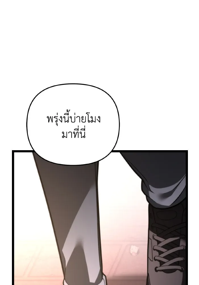 การแข่งขันของผู้เกิดใหม่ ตอนที่ 21 รูปที่ 74