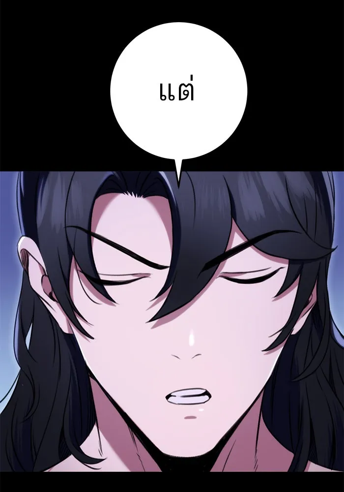 ดาบแห่งจักรพรรดิ ตอนที่ 11 รูปที่ 47