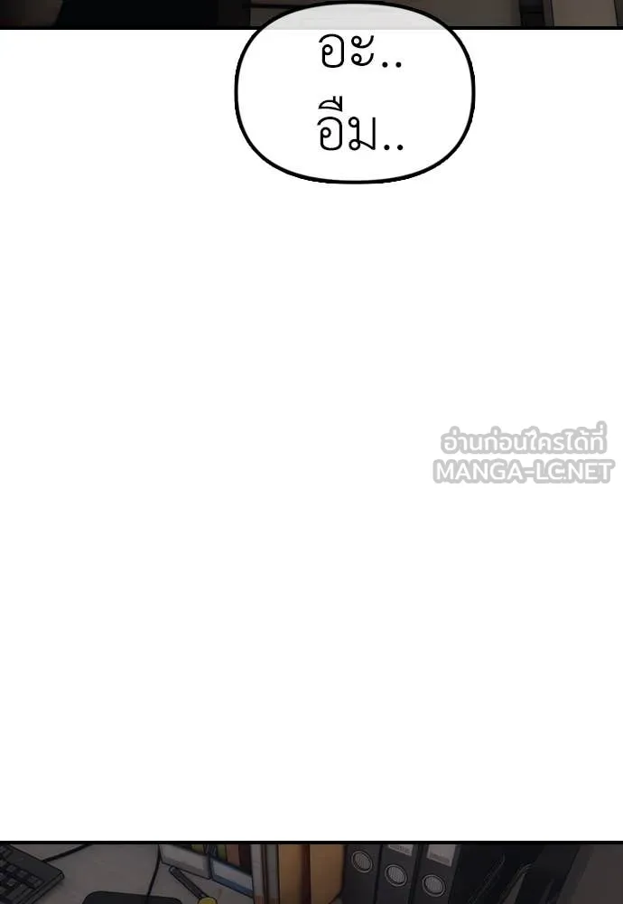 ผู้กล้าฝ่า ตอนที่ 11 รูปที่ 47