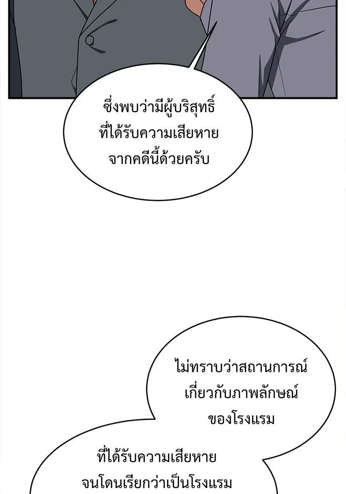 ช่วยเปลี่ยนฉันที ตอนที่ 121. ซูดูนา 20 รูปที่ 31