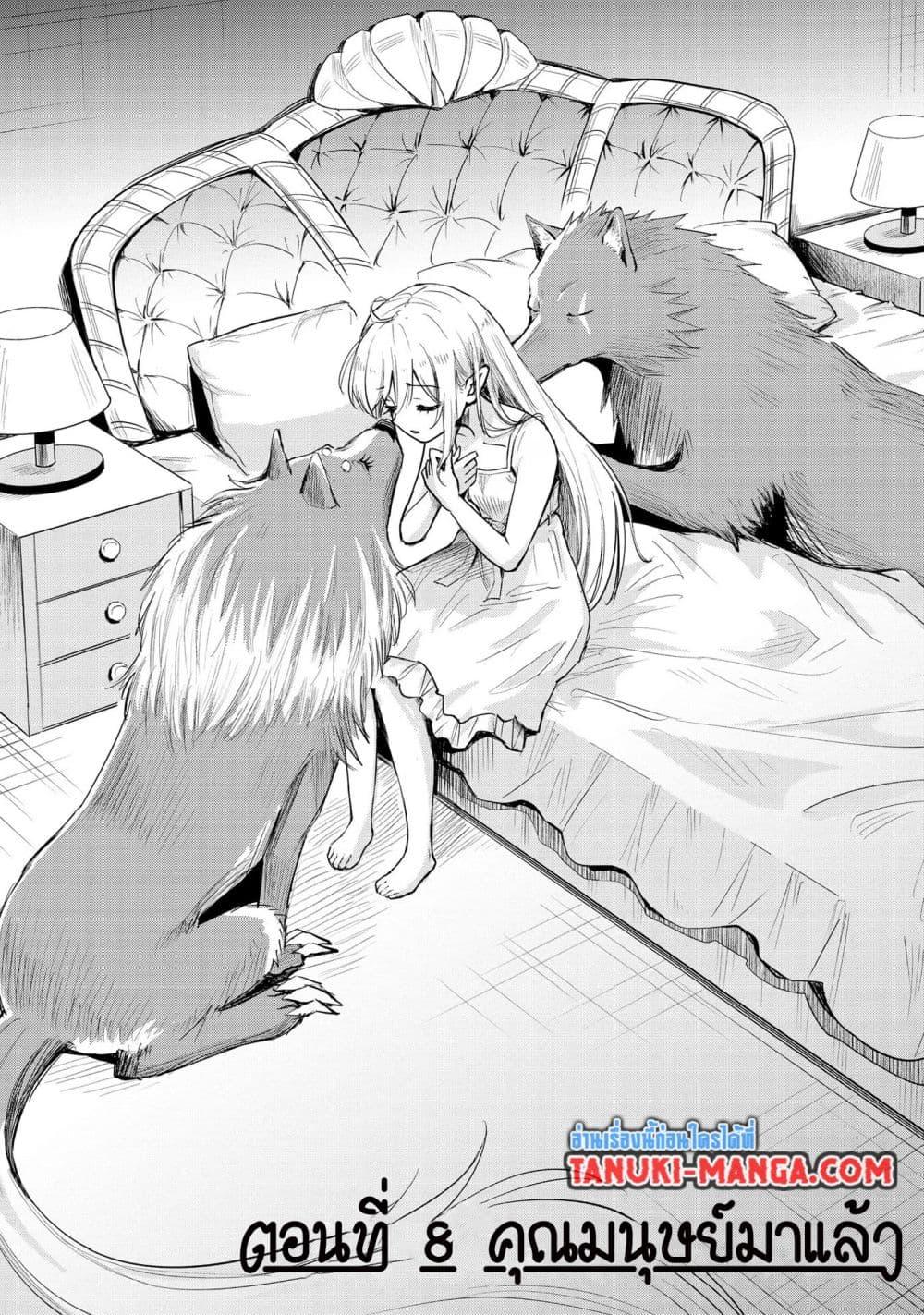 Manga-lc-com อ่านมังงะ อ่านการ์ตูน ออนไลน์ ฟรี Aru Hi, Damin wo Musabotte Itara Ichizoku kara Tsuihousarete Mori ni Suteraremashita ตอนที่ 1 2 3 4 5 6 7 8 9 10 11 12 13 14 ฟรี ไม่มีโฆษณา Manga-lc - อ่าน มังงะ อ่าน การ์ตูน ออนไลน์ อ่านมังงะ ฟรี