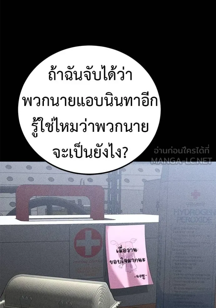 เรียกฉันว่าพระเจ้า ตอนที่ 42 รูปที่ 115