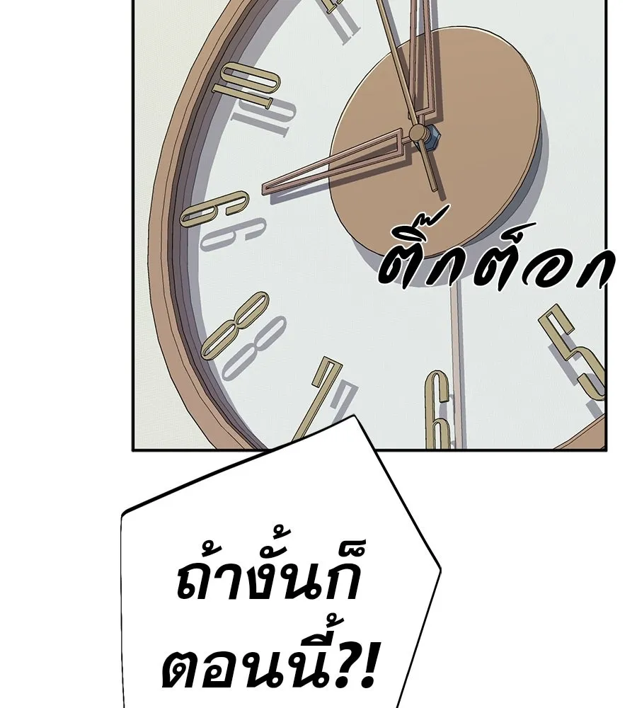 คอลเซ็นเตอร์เปลี่ยนชีวิต ตอนที่ 76 สูตรโกง รูปที่ 44