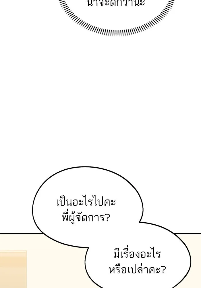 โชคชะตานำพารัก ตอนที่ 61 เมื่อตอนเป็นเด็ก รูปที่ 133