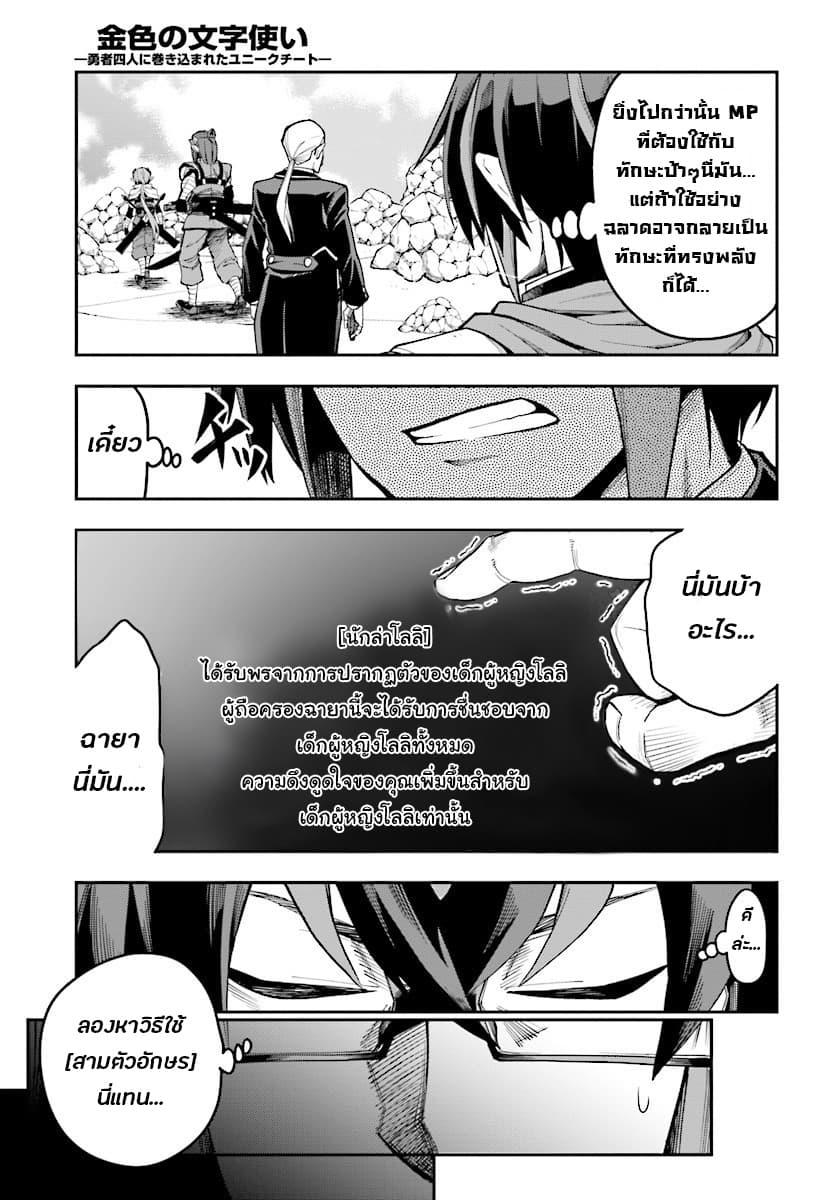 Manga-lc-com อ่านมังงะ อ่านการ์ตูน ออนไลน์ ฟรี Konjiki no Moji Tsukai – Yuusha Yonin ni Makikomareta Unique Cheat ตอนที่ 1 2 3 4 5 6 7 8 9 10 11 12 13 14 ฟรี ไม่มีโฆษณา Manga-lc - อ่าน มังงะ อ่าน การ์ตูน ออนไลน์ อ่านมังงะ ฟรี