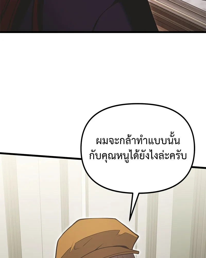 อัศวินดำล่าท้าเวลา ตอนที่ 90 (จบซีซัน 1) รูปที่ 118