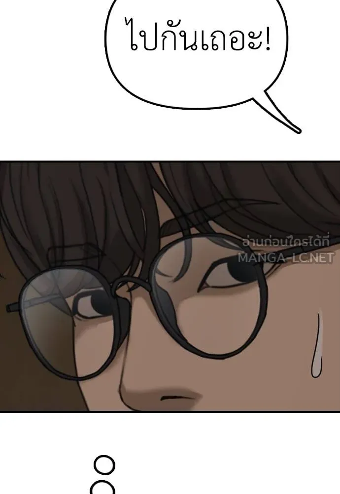 ผู้กล้าฝ่า ตอนที่ 6 รูปที่ 77