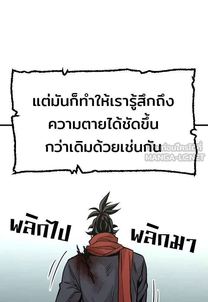 เส้นทางสู่เทพมาร ตอนที่ 14 รูปที่ 54
