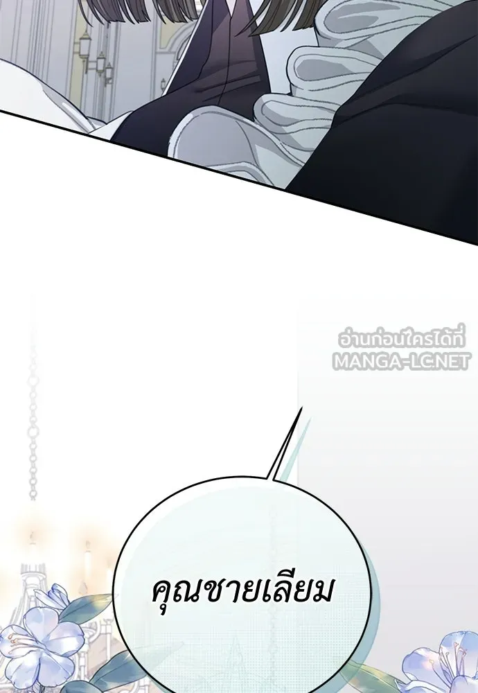 สาวใช้อย่างฉัน ขอเลือกหันหลังให้นาย ตอนที่ 60 (ตอนจบ) รูปที่ 45