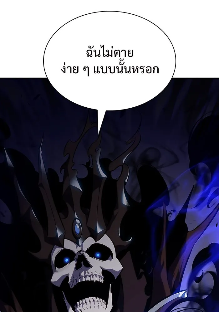 ผู้เล่นหน้าใหม่เลเวลแมกซ์ ตอนที่ 126 ไลฟ์โพสแวร์เซิล รูปที่ 59