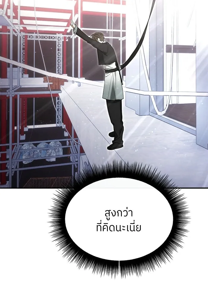 ย้อนเวลามาเป็นมักเน่ ตอนที่ 76 รูปที่ 124