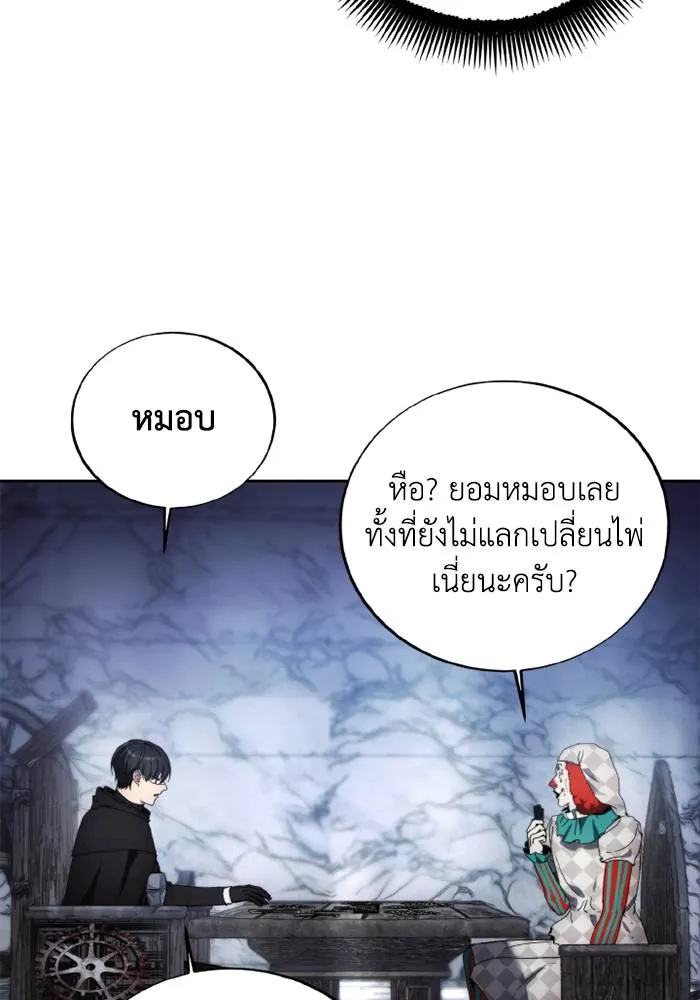 ศึกชิงบัลลังก์เทพเจ้ ตอนที่ 119 รูปที่ 11