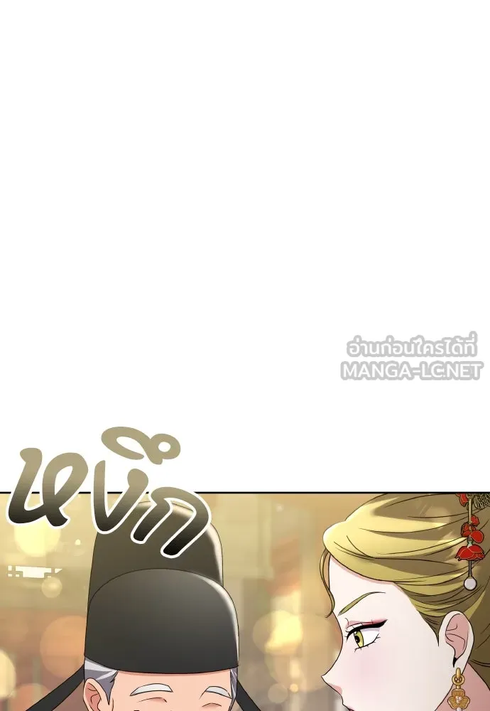 ข้าเนี่ยนะเป็นพระสนม ตอนที่ 78 ยิ่งมีความสุขก็ยิ่งกังวล รูปที่ 24