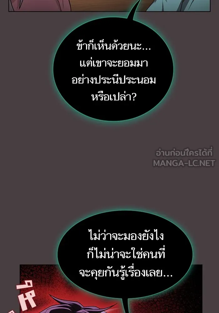 ผู้เล่นขั้นเทพแห่งหอคอยฝึกสอน ตอนที่ 169 รูปที่ 114