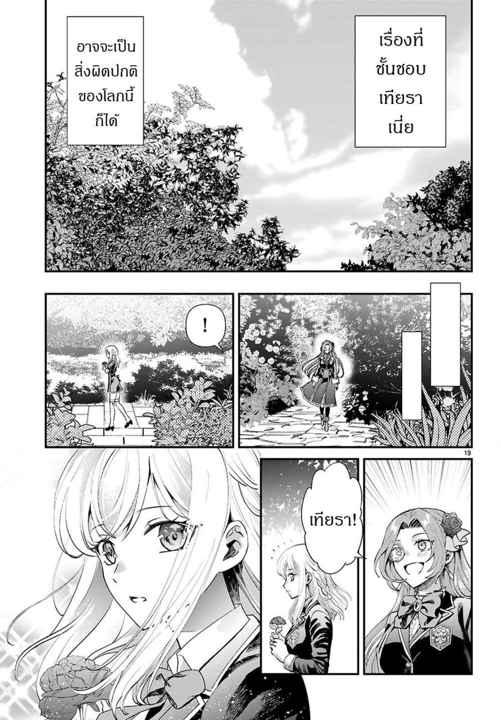 Manga-lc-com อ่านมังงะ อ่านการ์ตูน ออนไลน์ ฟรี Danshi Koukousei, Otome Game no Akuyaku Reijou ni Tensei Suru ตอนที่ 1 2 3 4 5 6 7 8 9 10 11 12 13 14 ฟรี ไม่มีโฆษณา Manga-lc - อ่าน มังงะ อ่าน การ์ตูน ออนไลน์ อ่านมังงะ ฟรี