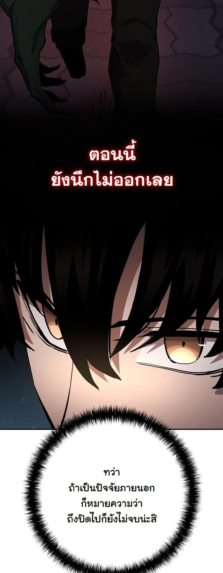 The Sword God from a Ruined World เทพดาบผ_รอดจากโลกท_ล_มสลาย ตอนที่ ตอนที่ 37 รูปที่ 38