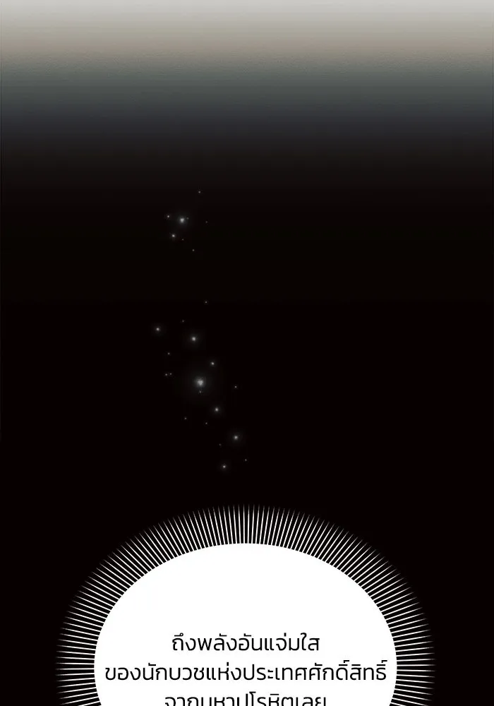 แอชสตาร์ต ตอนที่ 55 รูปที่ 14