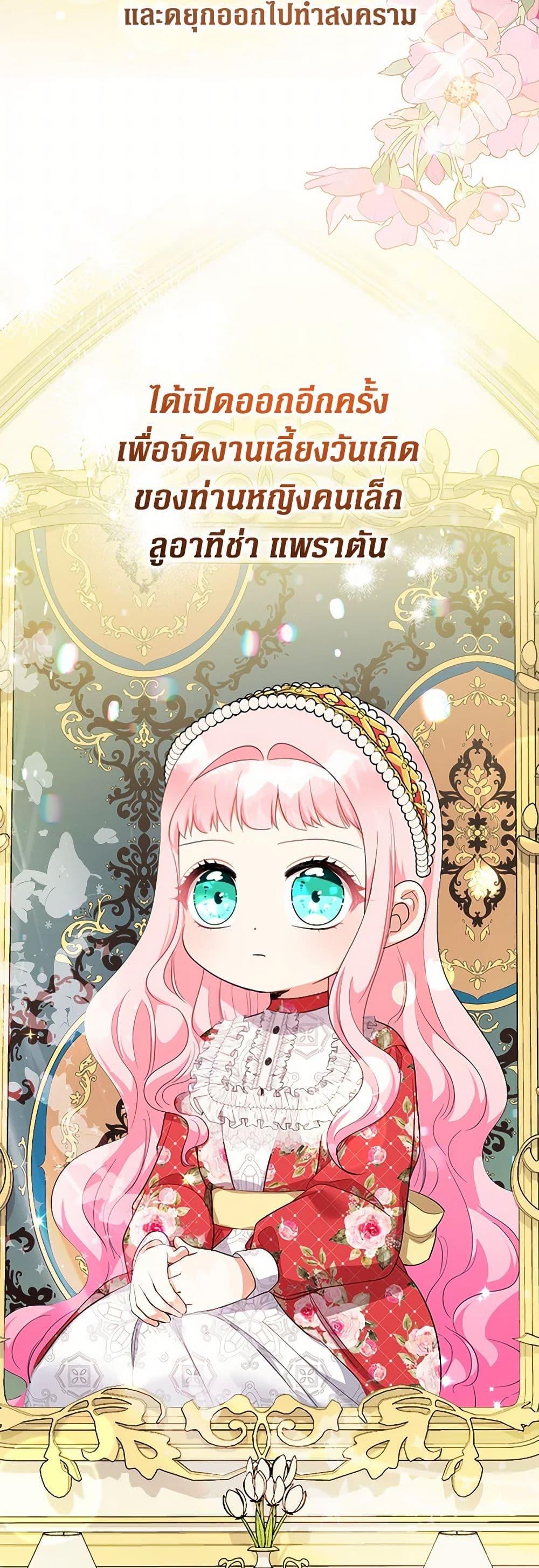 Manga-lc-com อ่านมังงะ อ่านการ์ตูน ออนไลน์ ฟรี Lord Baby Runs a Romance Fantasy With Cash ตอนที่ 1 2 3 4 5 6 7 8 9 10 11 12 13 14 ฟรี ไม่มีโฆษณา Manga-lc - อ่าน มังงะ อ่าน การ์ตูน ออนไลน์ อ่านมังงะ ฟรี