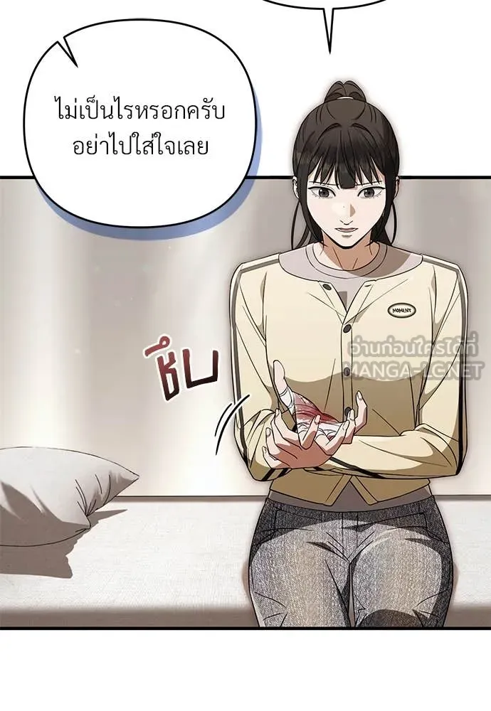 เชื่อเถอะ ฉันเป็นฮัน ตอนที่ 72 รูปที่ 62