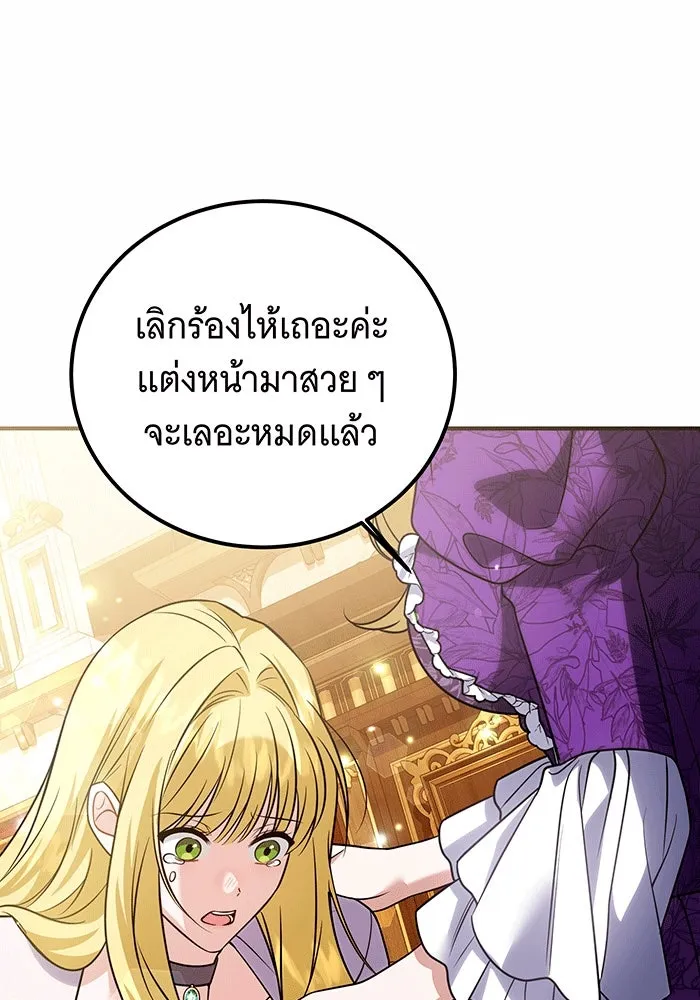 เปลี่ยนบทร้ายให้เป็นบทรัก ตอนที่ 30 รูปที่ 103