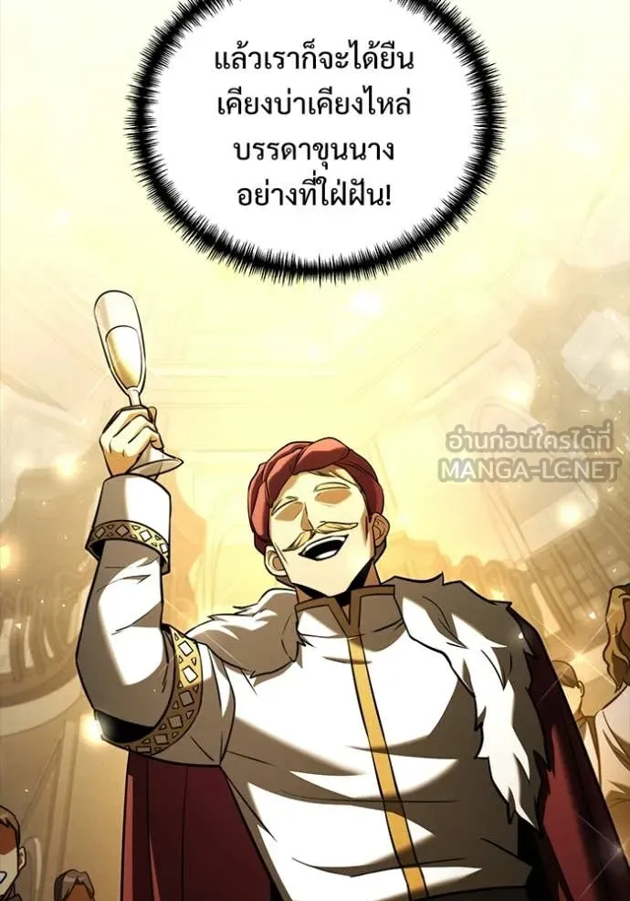 อัศวินดำล่าท้าเวลา ตอนที่ 135 รูปที่ 35