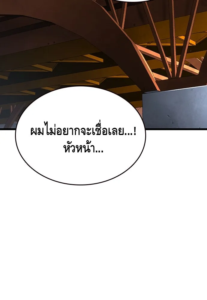 King Game ตอนที่ 82 ฮวังมูเจ (16) รูปที่ 149